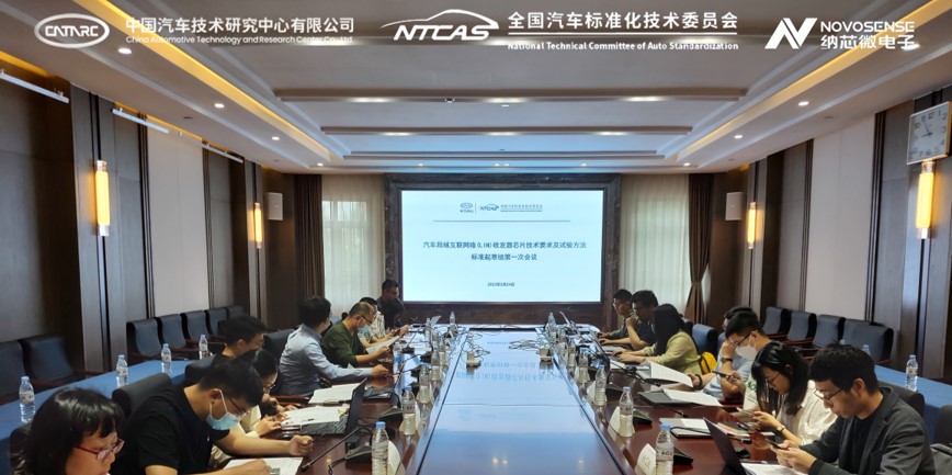 纳芯微助力汽标委LIN收发器芯片标准制定，推动汽车芯片产业高质量发展